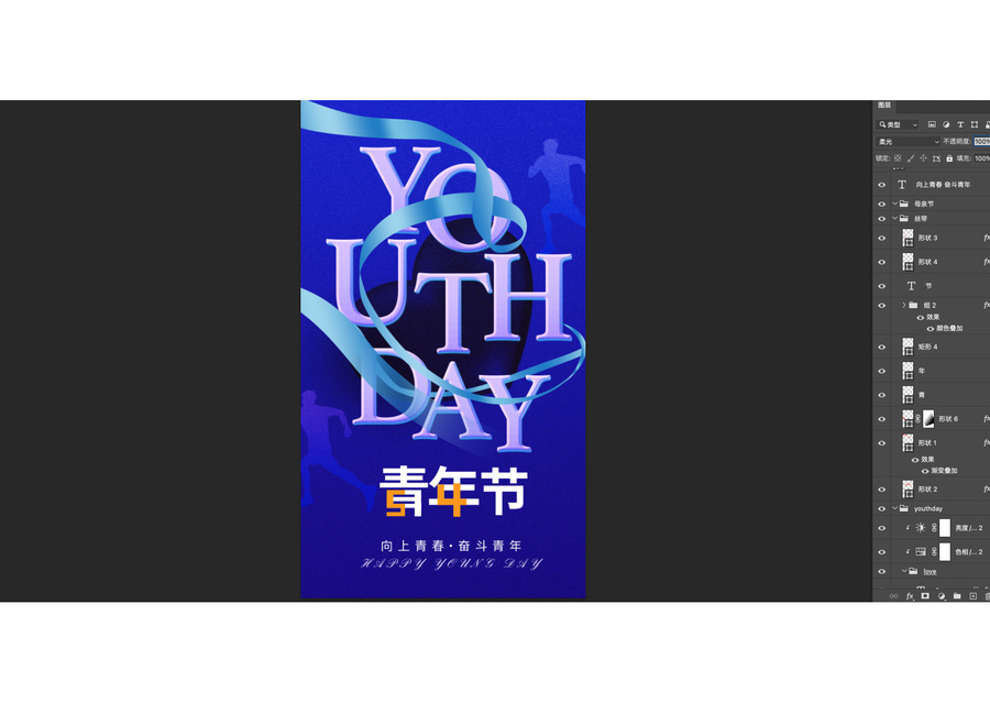 青年節(jié)