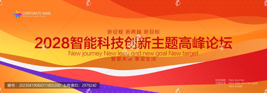 時尚背景