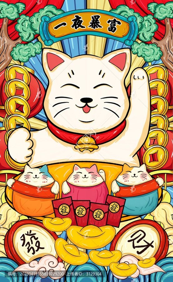 招財貓插畫