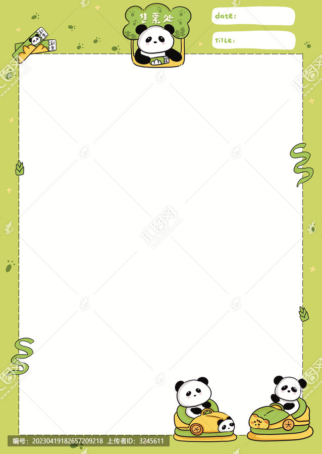 游樂場(chǎng)拍紙本設(shè)計(jì)