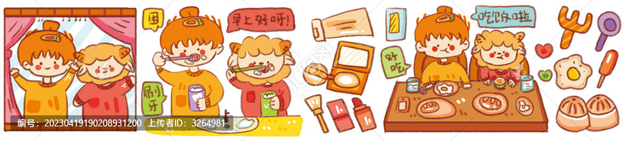 早上吃早餐貼紙膠帶