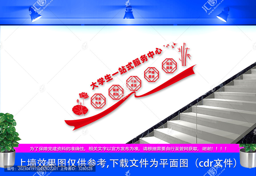大學(xué)生一站式服務(wù)中心