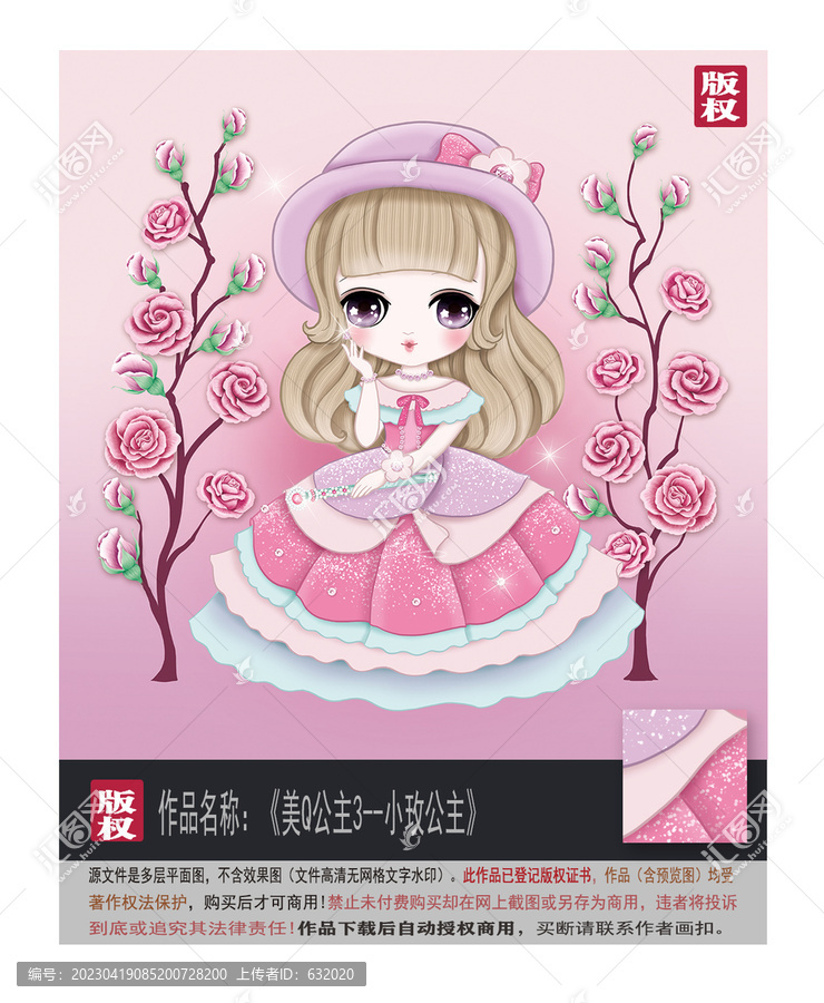 粉色公主圖片