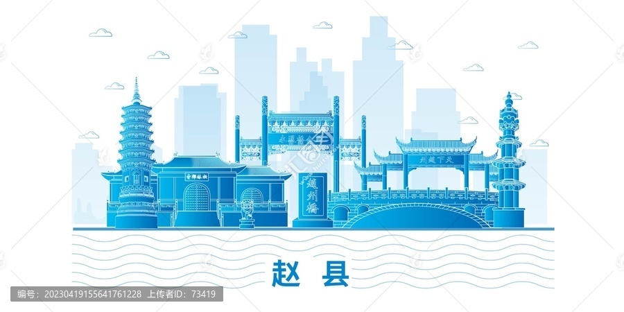 赵县城市地标建筑海报展板