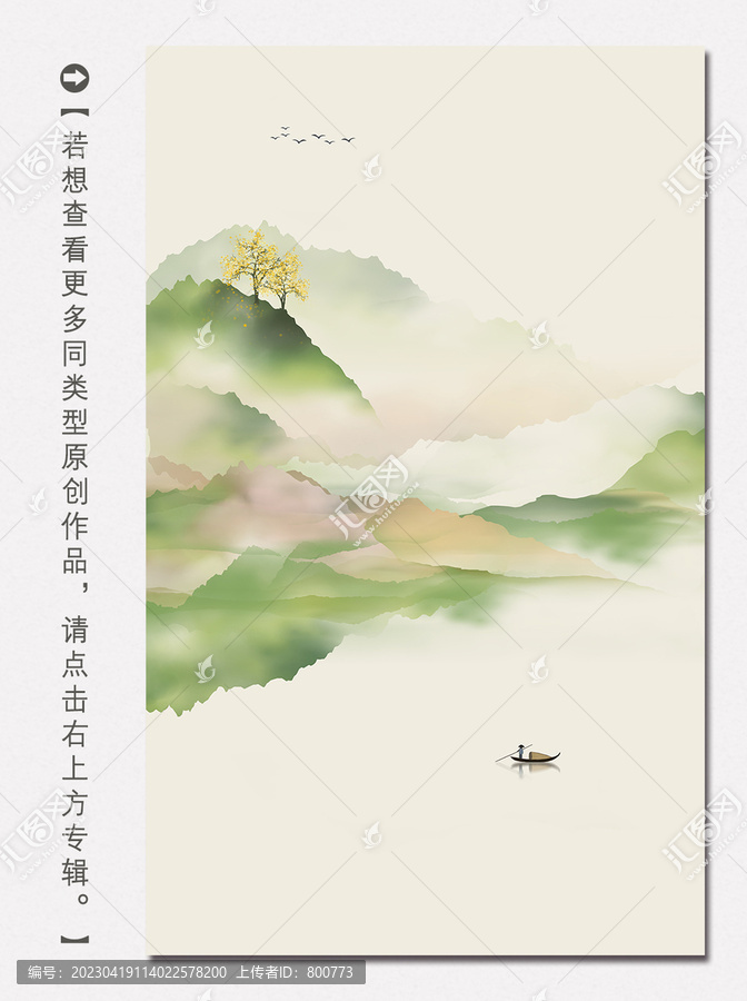 青绿山水画