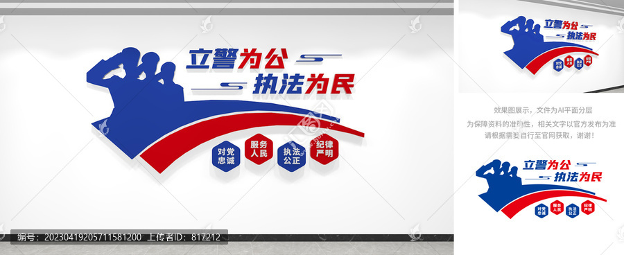 警營文化墻