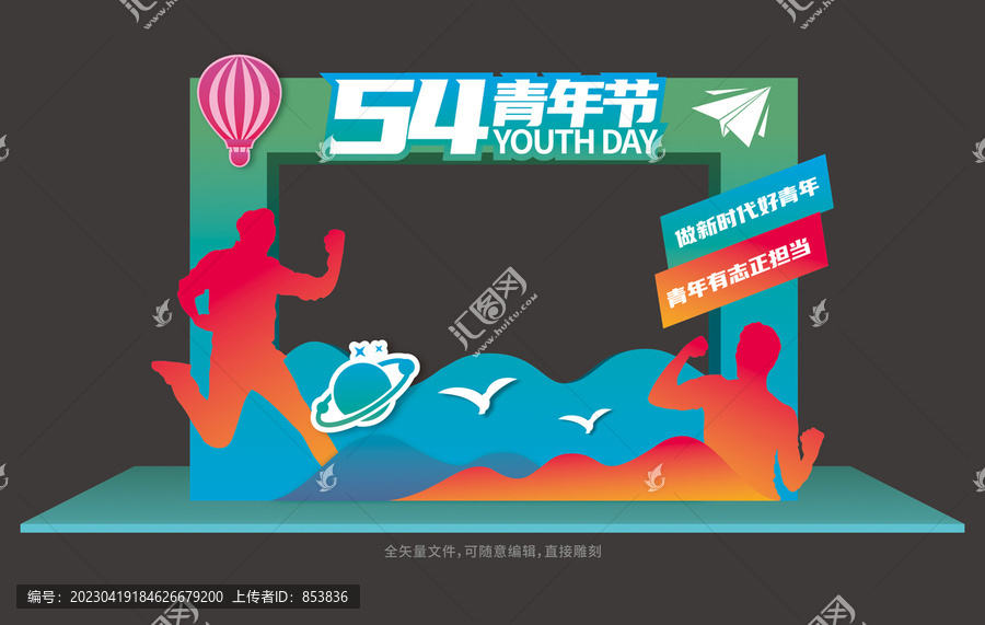 青年節(jié)拍照框