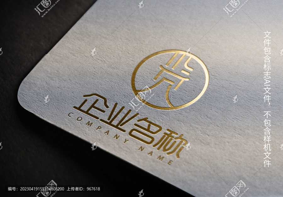 企業(yè)標志