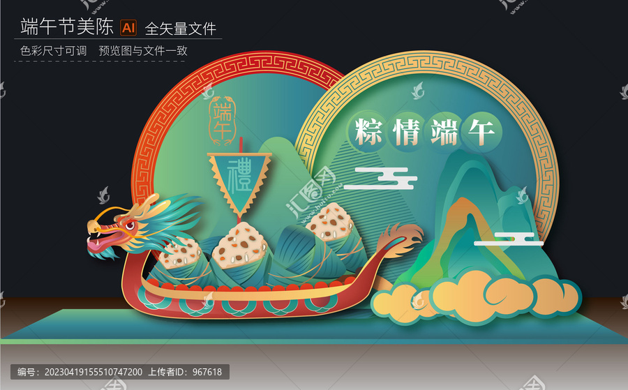 端午節(jié)美陳