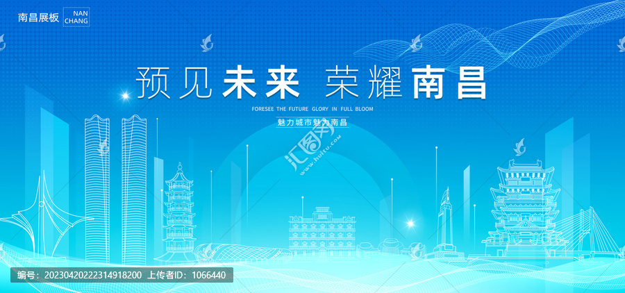 南昌