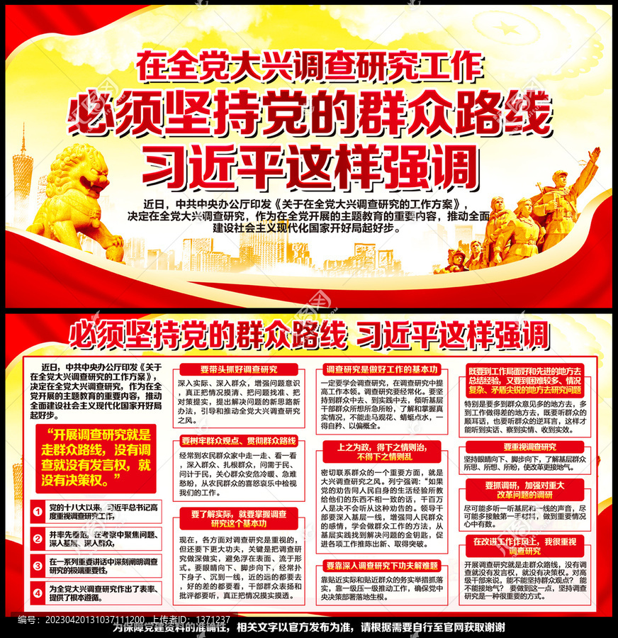必須堅(jiān)持黨的群眾路線