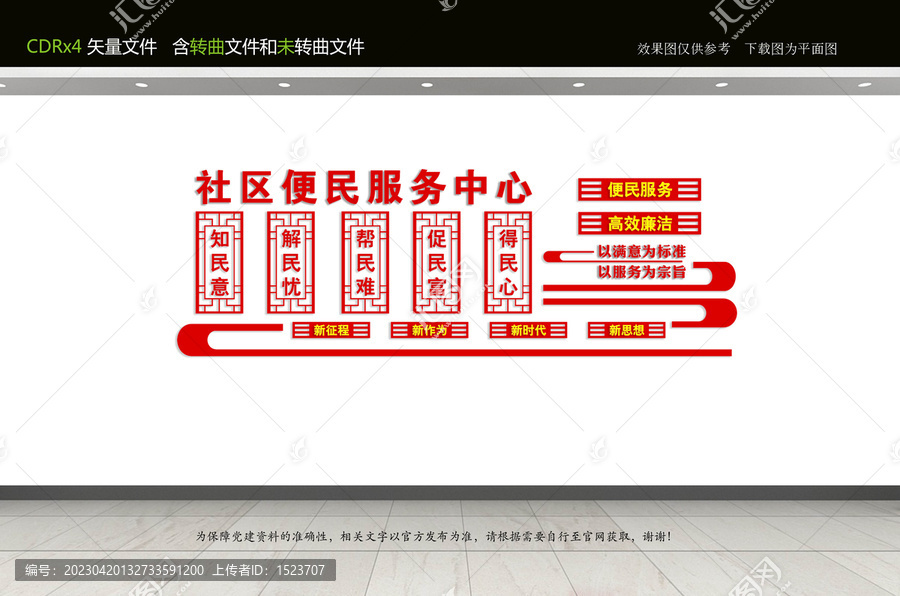 社區(qū)便民服務(wù)中心