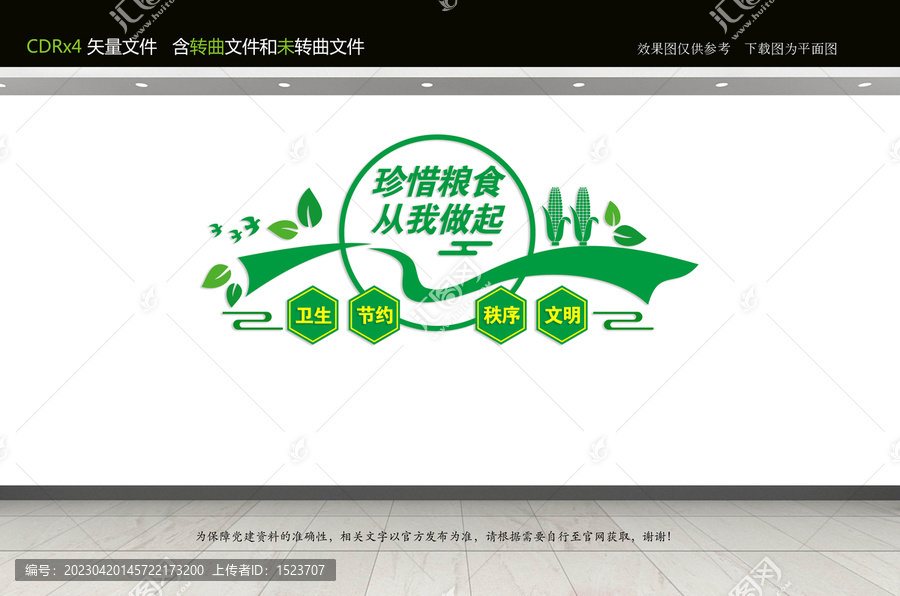 食堂文化