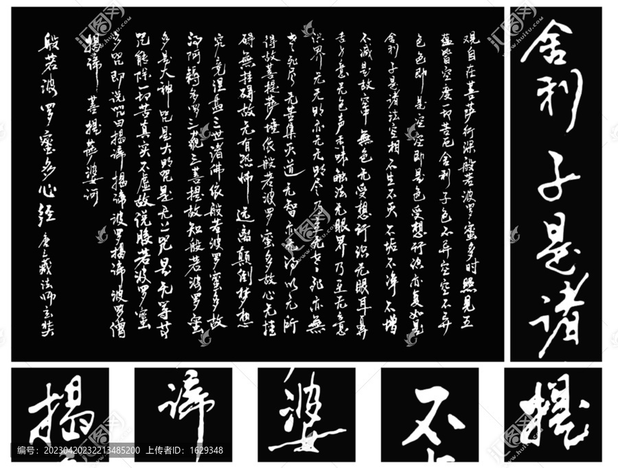 心經(jīng)書法