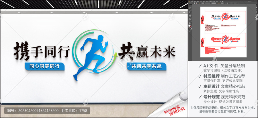 企業(yè)標(biāo)語文化墻