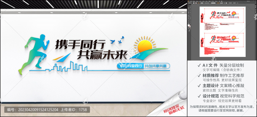 企業(yè)文化墻