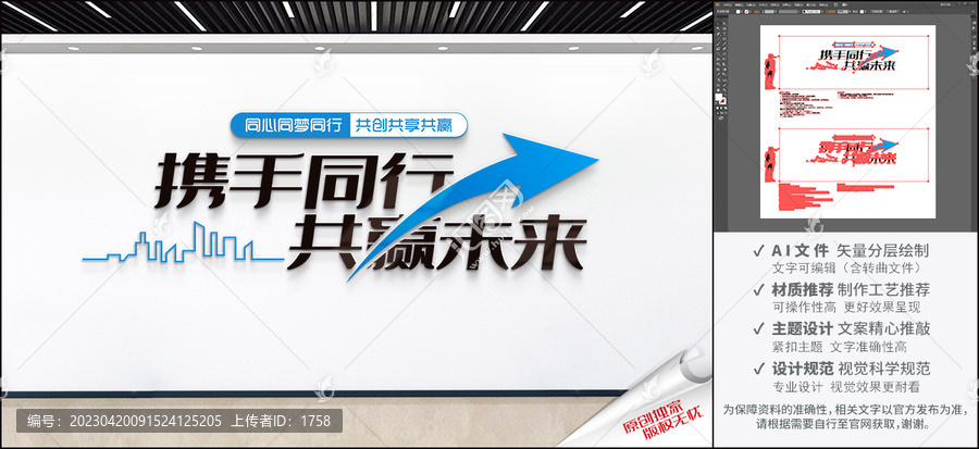 企業(yè)標語文化墻