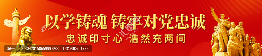 黨建標語戶外大牌