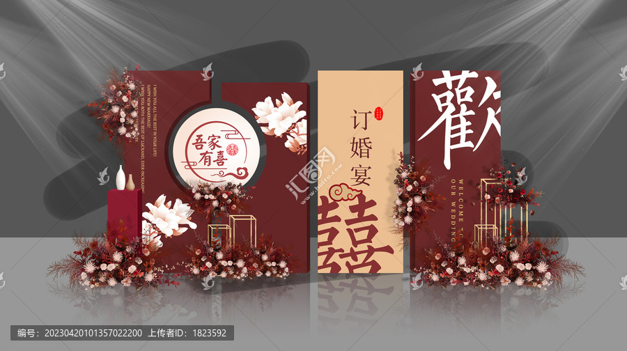 中式訂婚宴