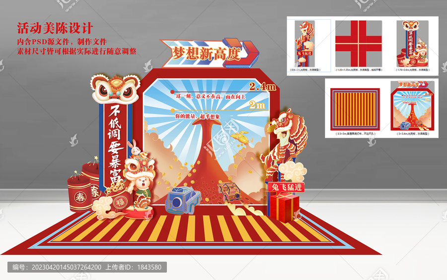 春節(jié)新年美陳打卡