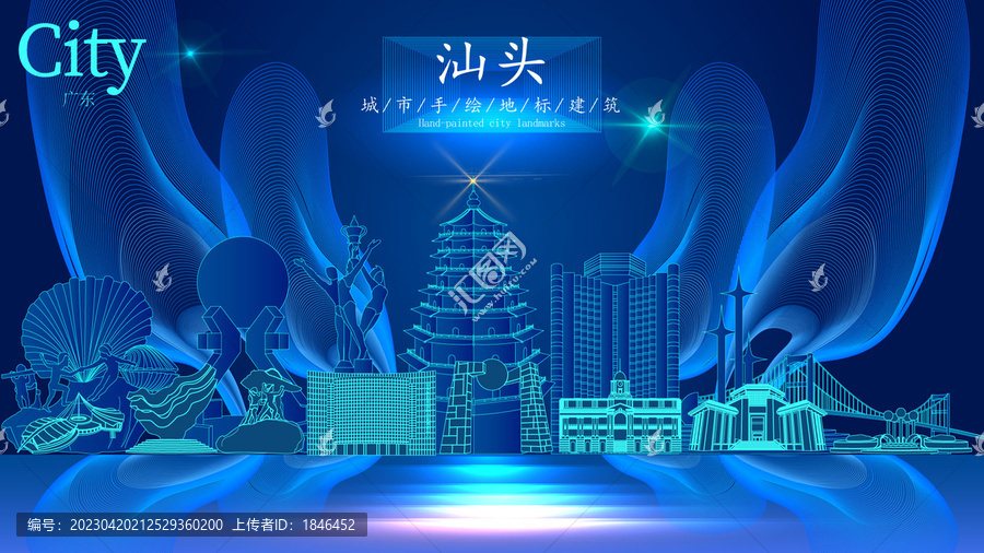 汕頭