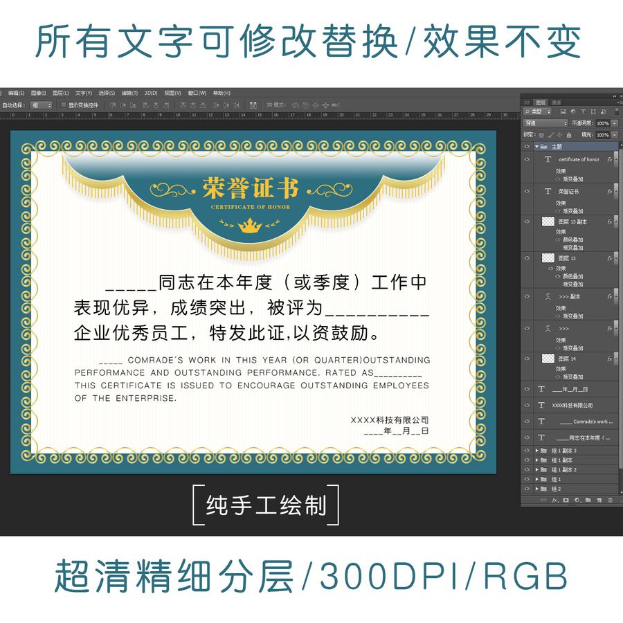 高檔榮譽(yù)證書