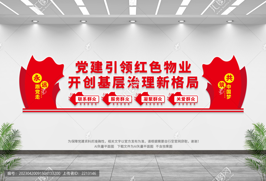 紅色社區(qū)