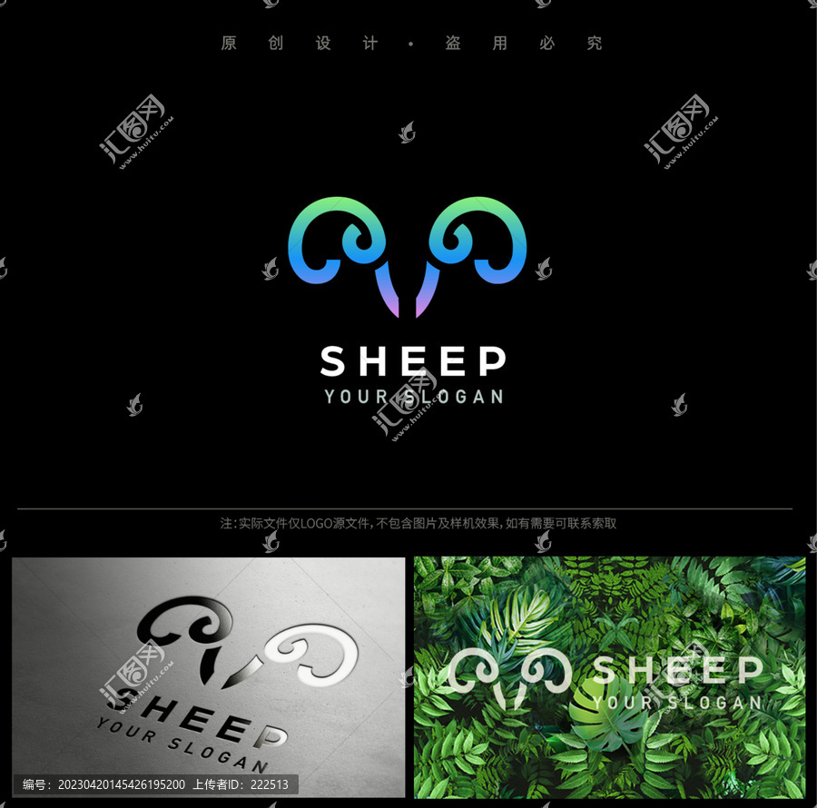 十二生肖羊logo設計