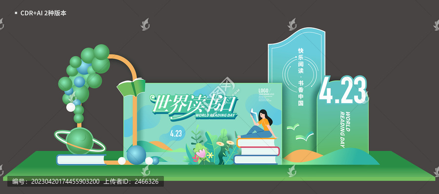 讀書日美陳