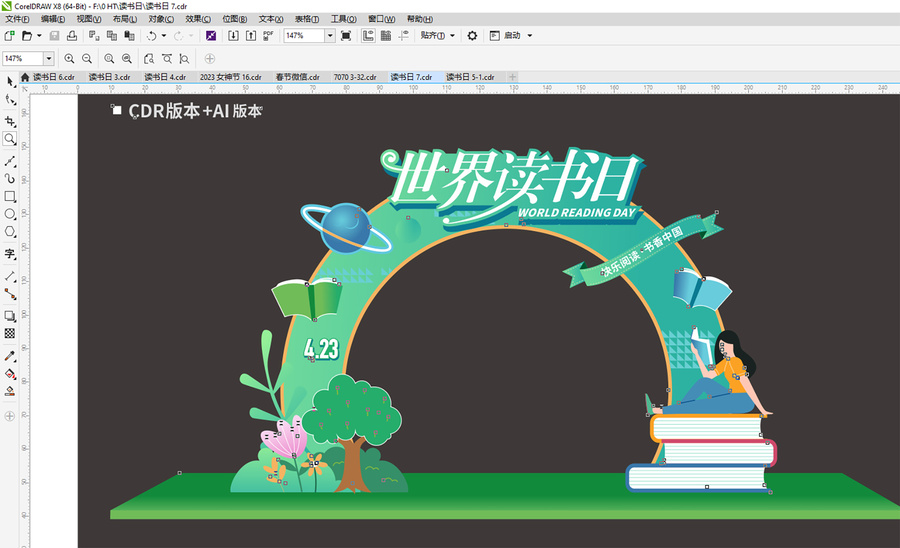 讀書(shū)日拱門