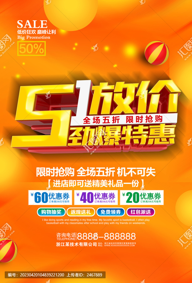 51放價勁爆特惠