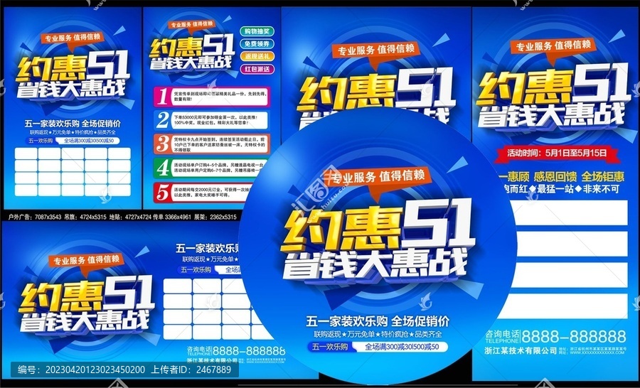 51建材聯(lián)盟