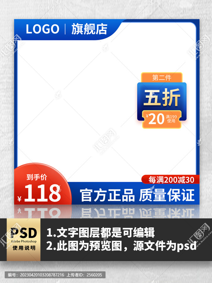 藍色簡約淘寶電商主圖