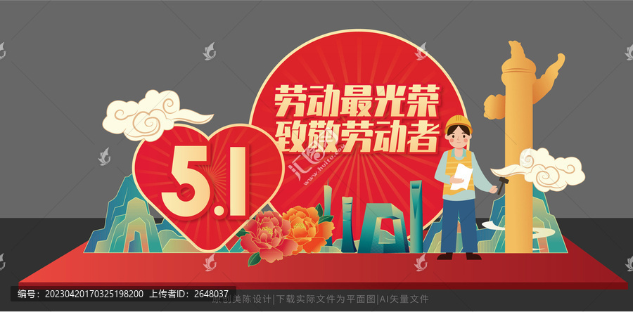 51勞動(dòng)節(jié)美陳