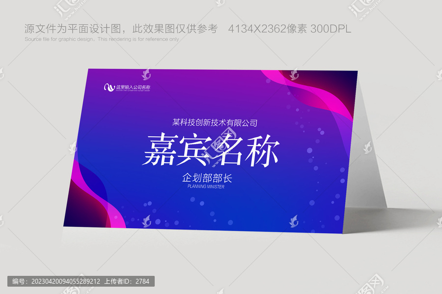 臺簽