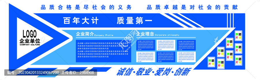 企業(yè)文化墻