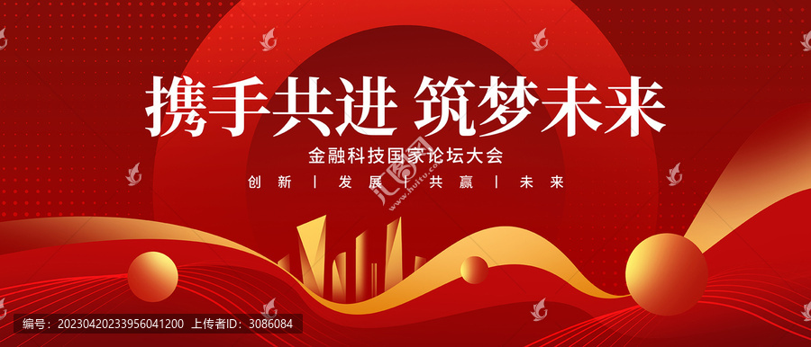 紅色主畫面視覺kv背景板