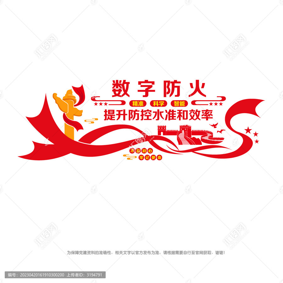 智能化數(shù)字防火