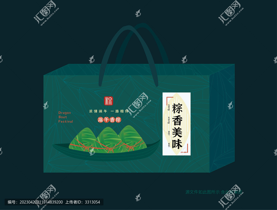 粽子包裝