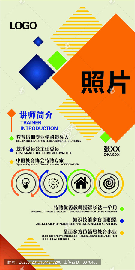 展架