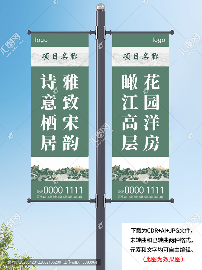 房地產(chǎn)道旗吊旗