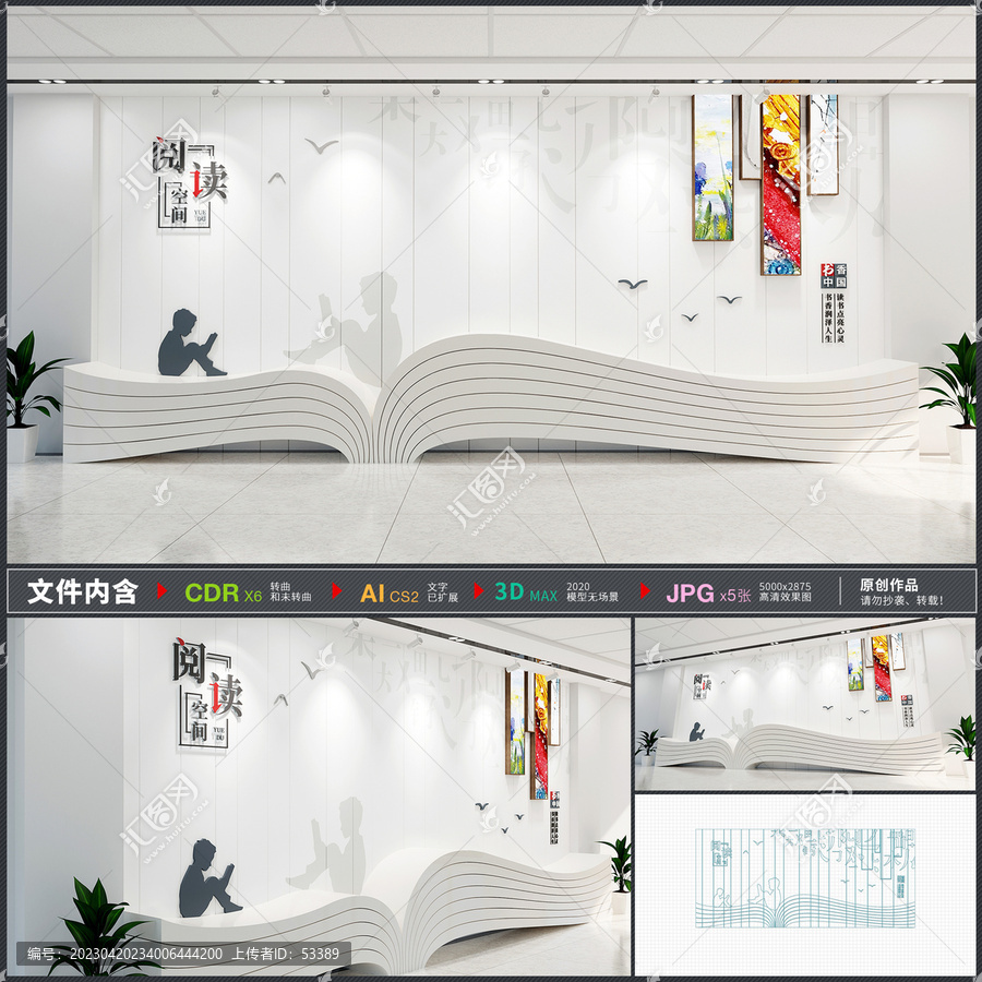 閱讀空間