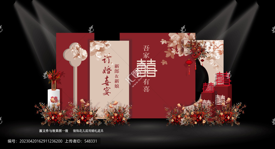 訂婚宴回門宴