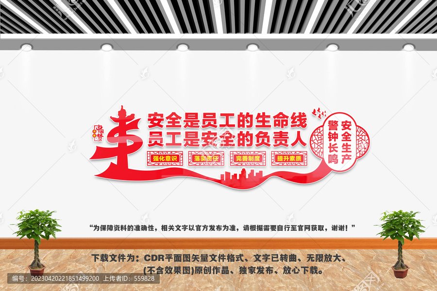 安全生產(chǎn)