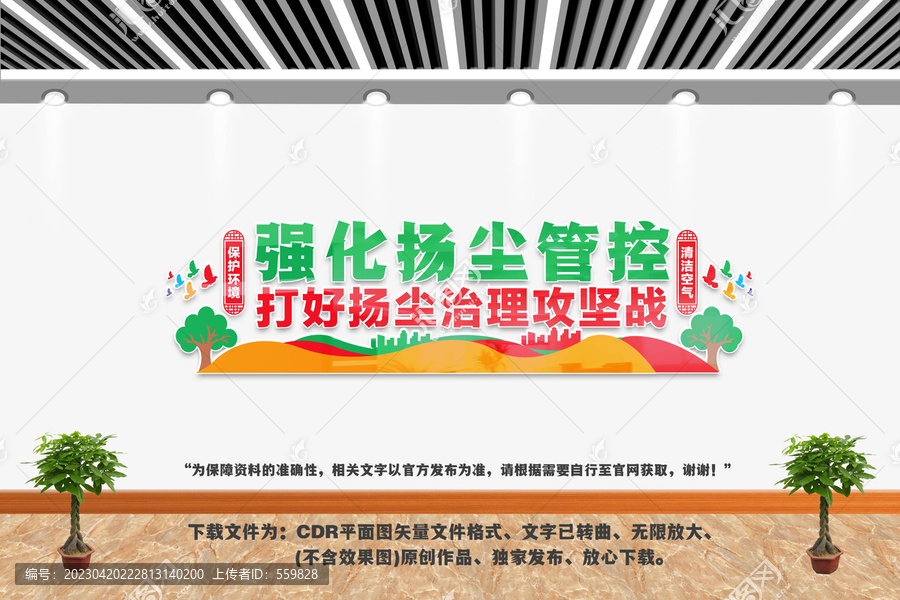 強化揚塵管控