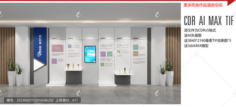 展覽展示墻