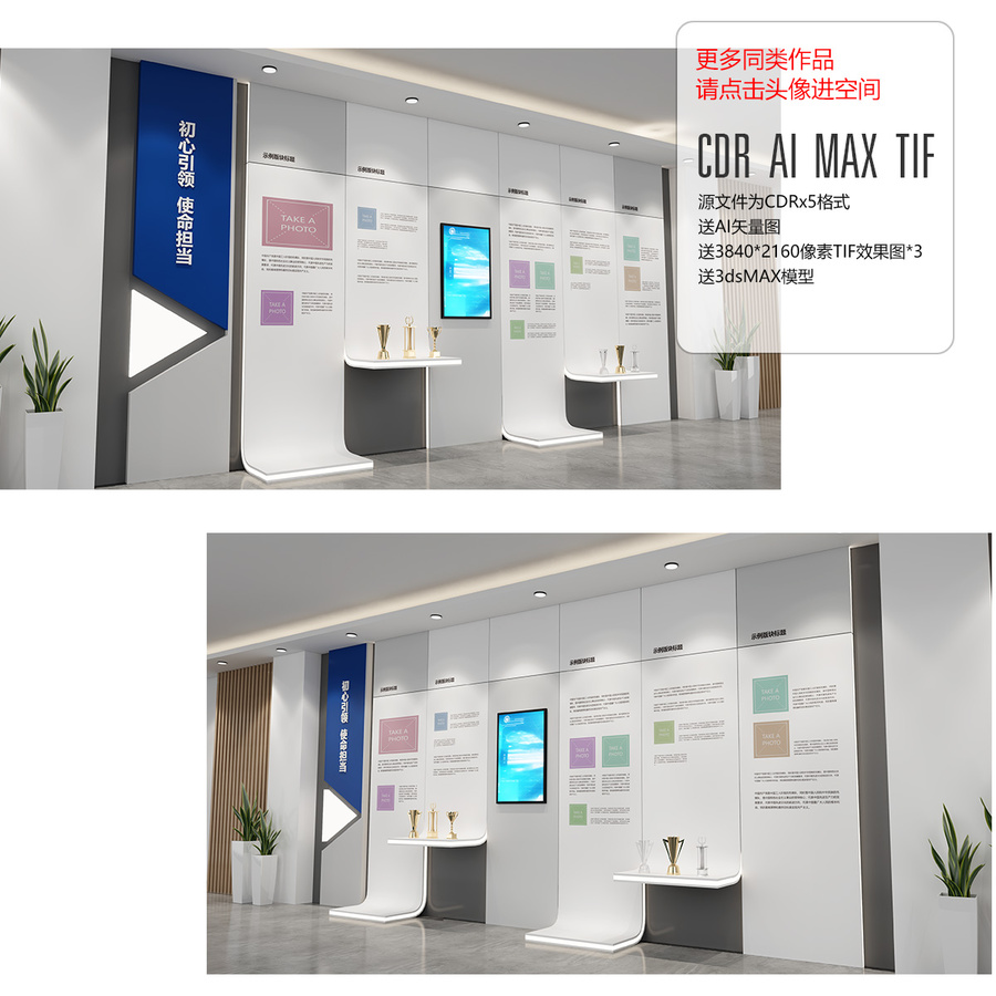 展覽展示墻