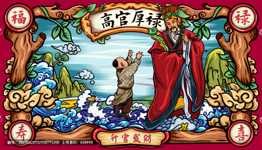 祿星