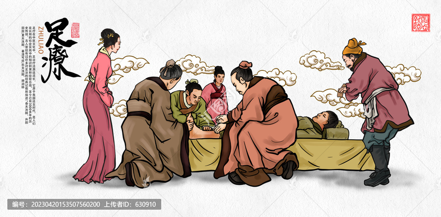 中醫(yī)足療