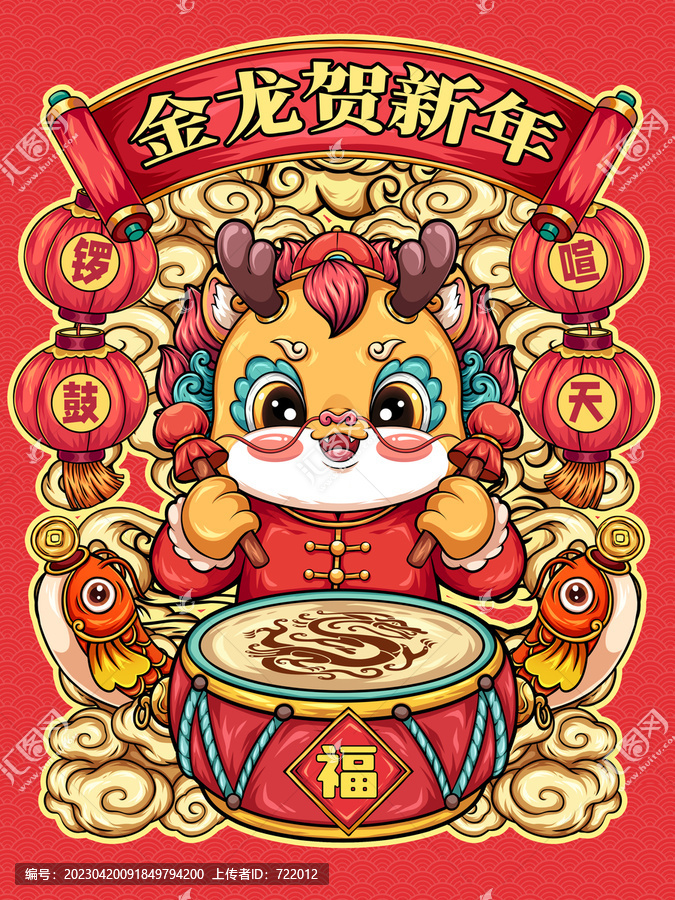 龍年插畫打鼓